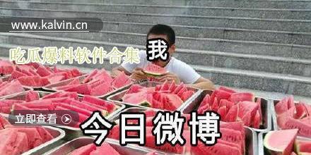 吃瓜群众最新爆料网站视频,吃瓜群众最新爆料网站视频幕后真相 第2张 吃瓜群众最新爆料网站视频,吃瓜群众最新爆料网站视频幕后真相 第2张