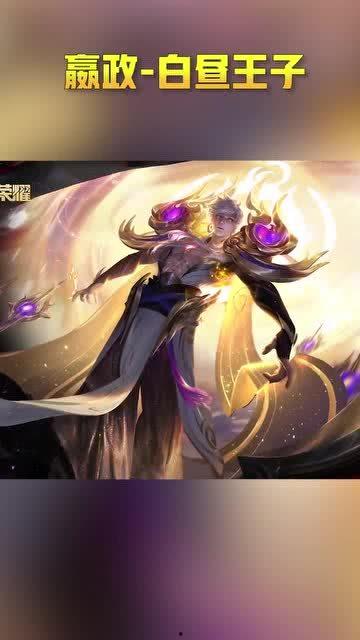 王子新皮肤最新爆料,炫彩光影，唤醒冬日热情  第2张