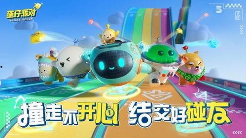 蛋仔怪兽爆料怎么做视频  第1张