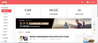 头条号爆料视频在哪里,头条号爆料视频生成攻略,轻松制作热门内容! 第2张 头条号爆料视频在哪里,头条号爆料视频生成攻略,轻松制作热门内容! 第2张