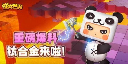 迷你世界最新内容爆料 第3张 迷你世界最新内容爆料 第3张